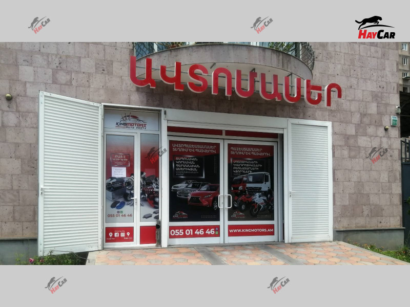 KING MOTORS Ավտոպահեստամասեր
