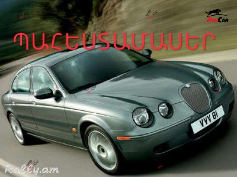 Jaguari  pahetamaser