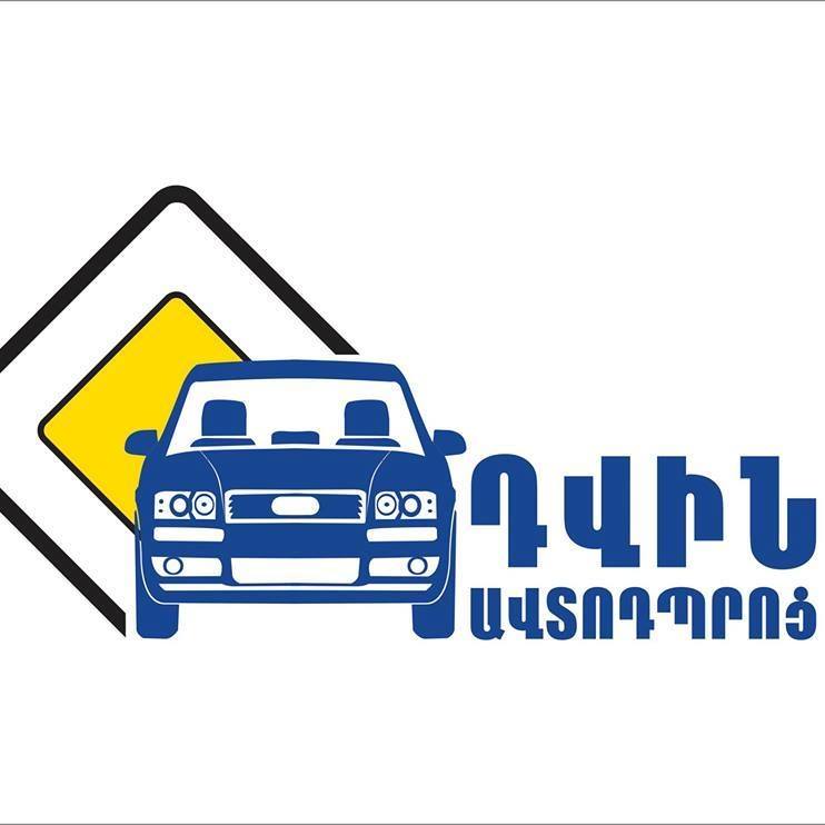 դվին