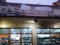 Ավտոաքսեսուարներ պատվերով