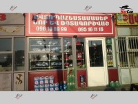 Ավտոպահեստամասեր