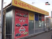ավտոպահեստամասեր