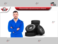 Անվադողերի փոխում