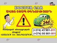 ԱՎՏՈ ՇՏԱՊ ՕԳՆՈՒԹՅՈՒՆ