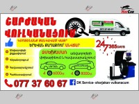 Շարժական վուլկանացում