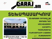Յուղման կետ