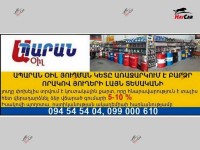 Յուղման կետ
