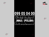Polish wax