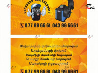 Sharjakan vulkanacum.Շարժական վուլկանացում