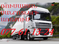 Մոսկվա , Մասկվա,Մօսկվա Մոսկով Maskva Moskva Moskwa Maskwa