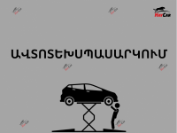 Ավտոտեխսպասարկում